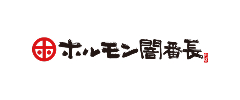 ホルモン闇番長