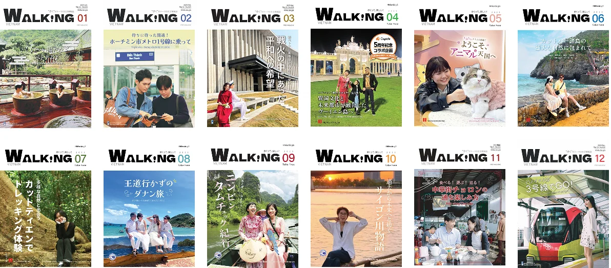 2025年 Walking Vietnam バックナンバー