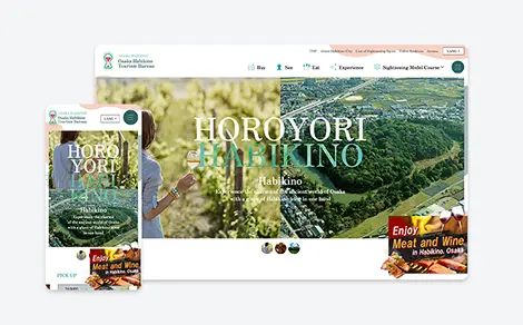 大阪はびきの観光局