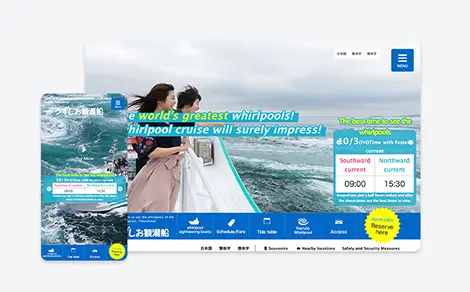 鳴門観光汽船株式会社(うずしお観潮船)