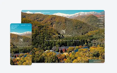 ホテルシェラリゾート白馬