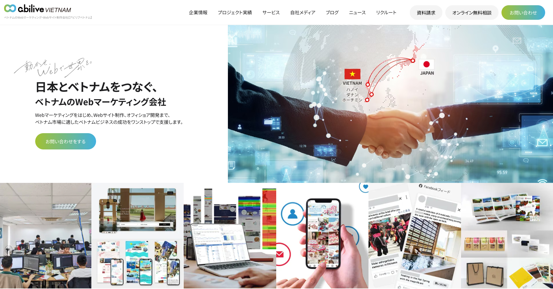 ホームページリニューアルのお知らせ