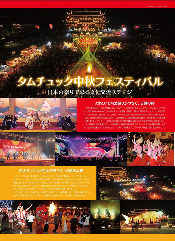 EVOLTECH