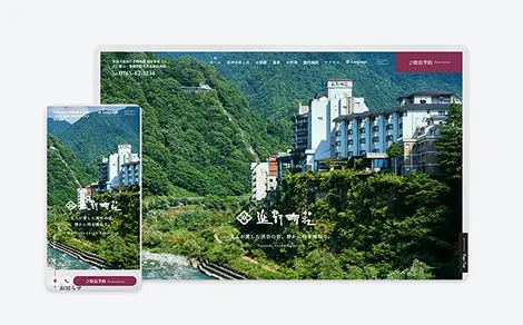 宇奈月延対寺荘