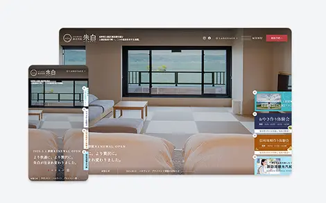 信州上諏訪温泉 諏訪別邸 朱白