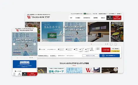 ワシントンプラザホテル