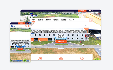 TOYO INTERNATIONAL COMPANY LIMITED