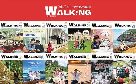 生活情報誌【Walkingベトナム】